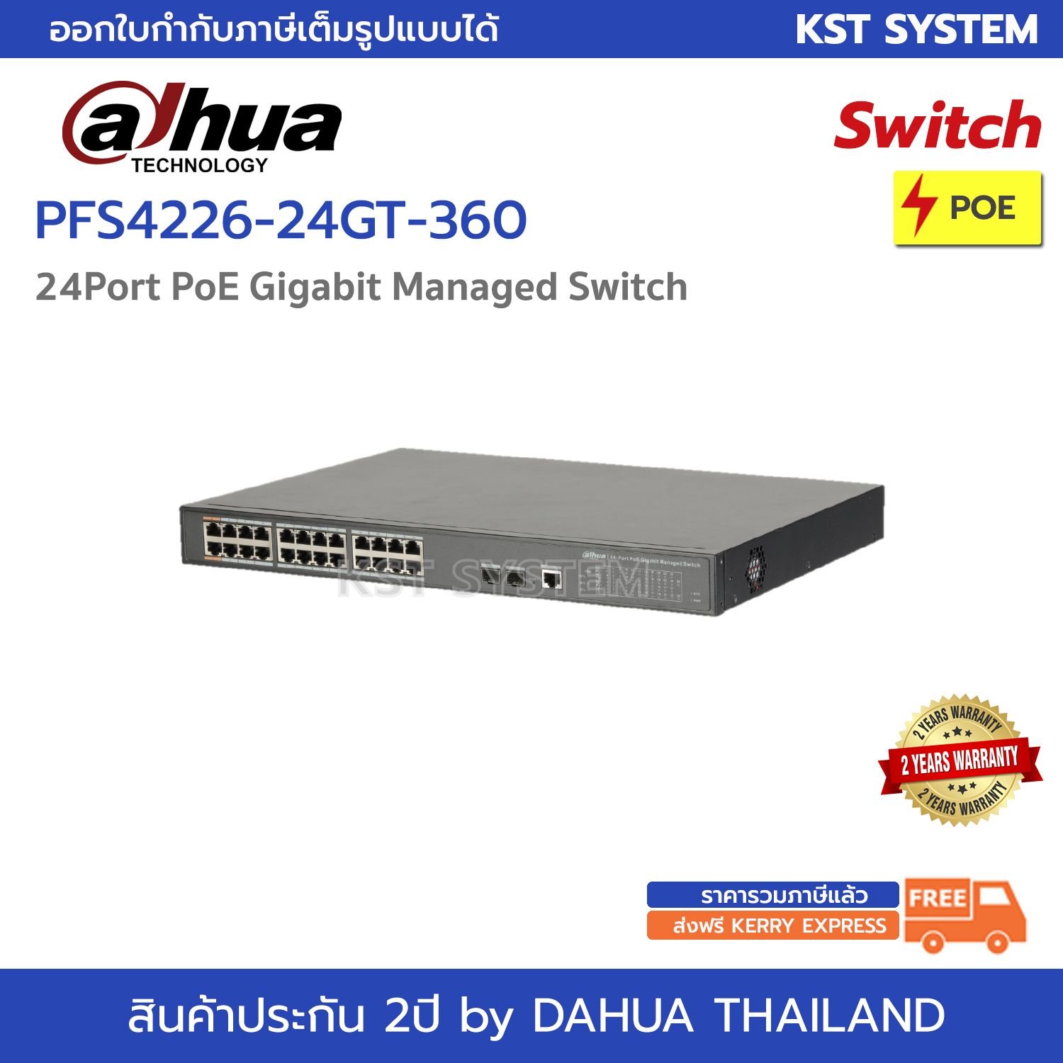 Dahua  DH PFS4226 24GT 360